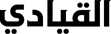 alqiyady